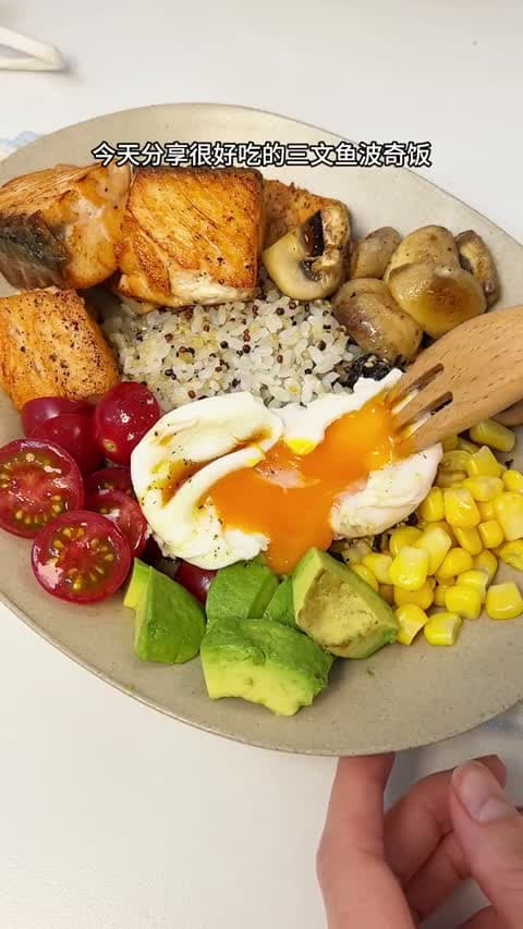 Salmon Avocado Poke Bowl
